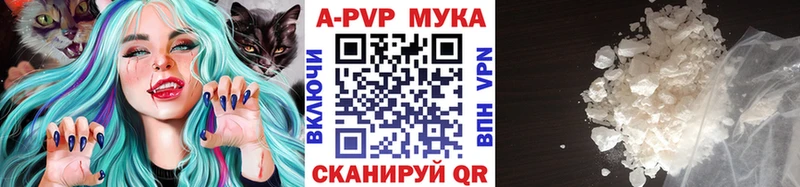 APVP VHQ  Купить где  Опочка 