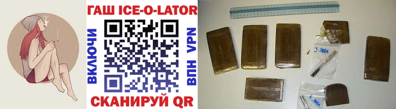 ГАШ Ice-O-Lator  Купить закладки  Опочка 
