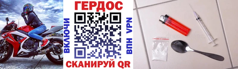 Героин герыч  Купить где  Опочка 